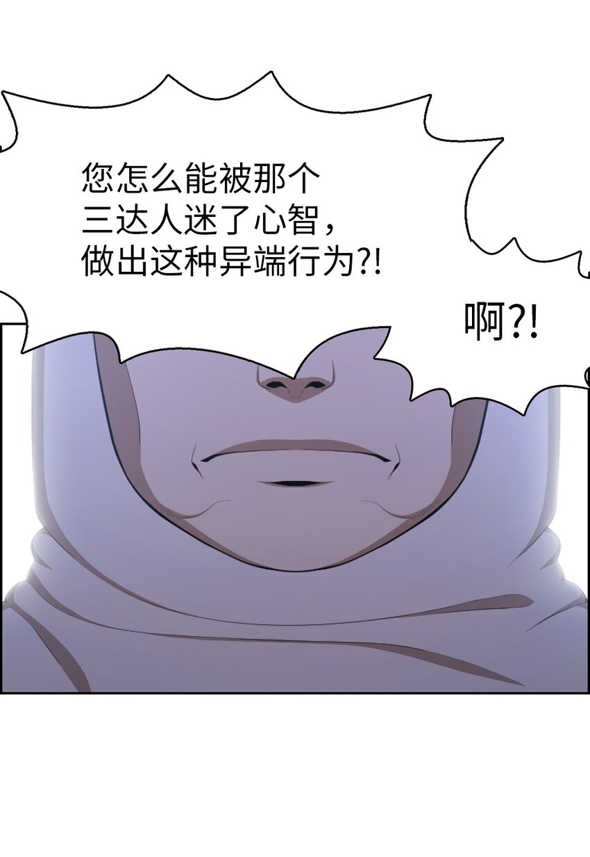 《潘菲亚传奇》192 192 第23页