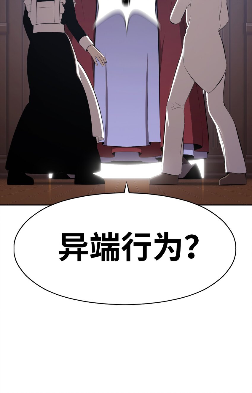 《潘菲亚传奇》192 192 第25页