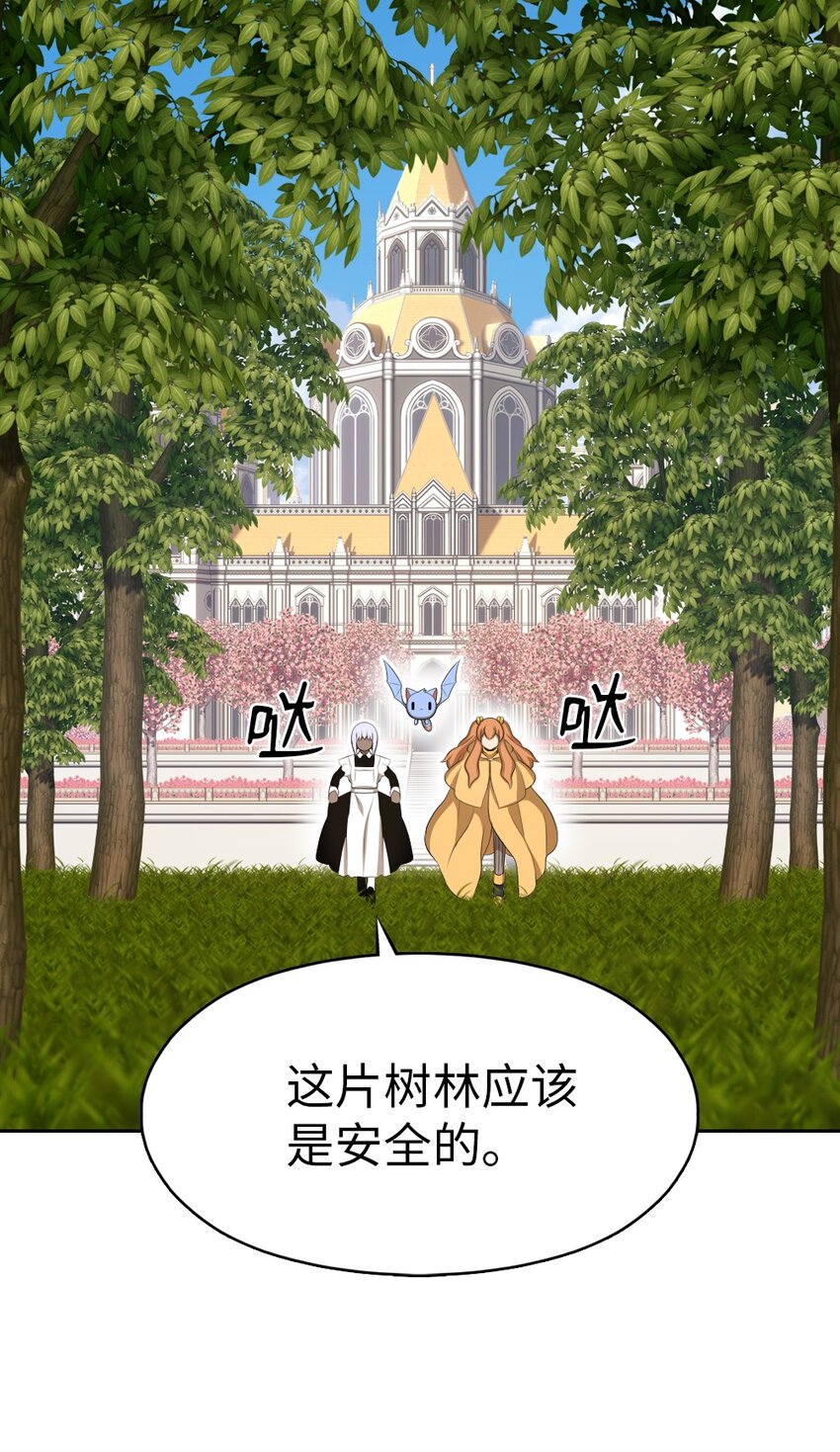 《潘菲亚传奇》192 192 第29页