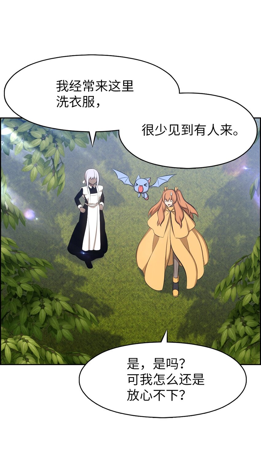 《潘菲亚传奇》192 192 第30页