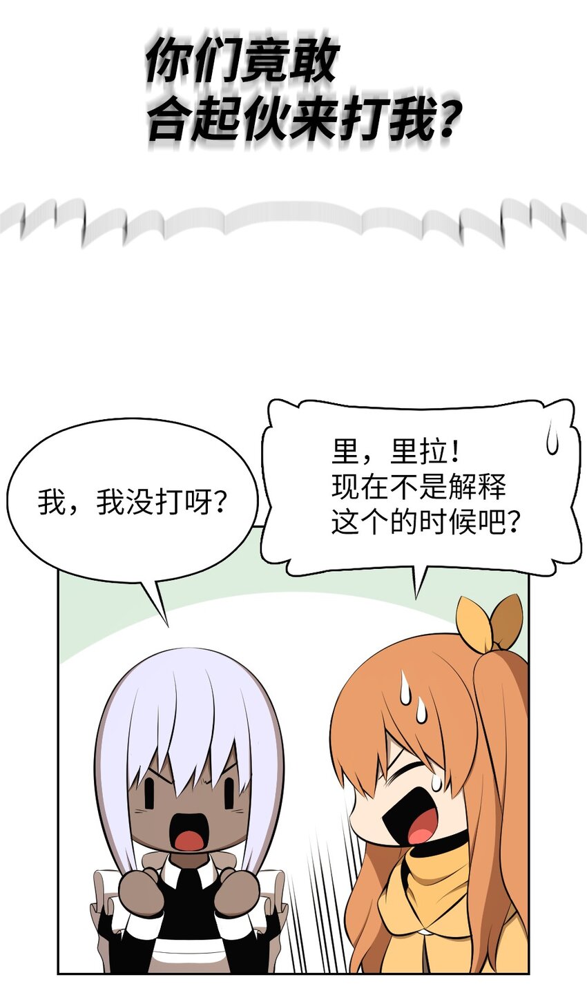 《潘菲亚传奇》192 192 第3页