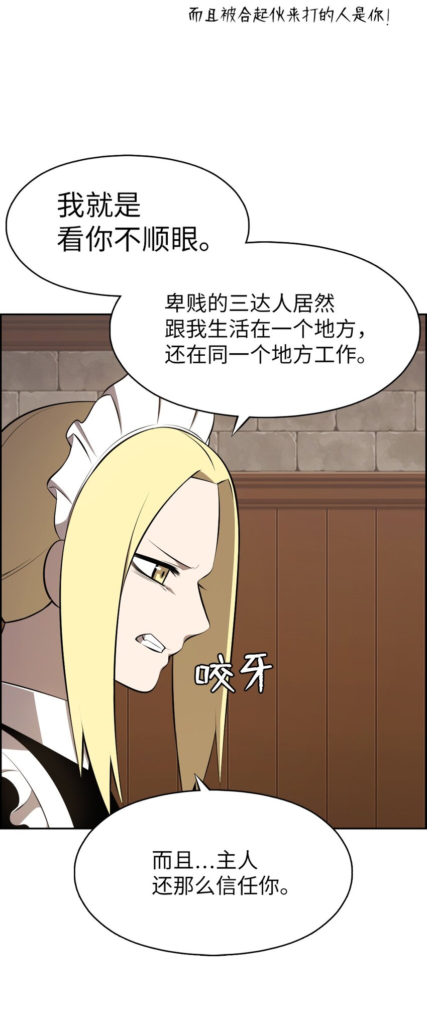 《潘菲亚传奇》192 192 第4页