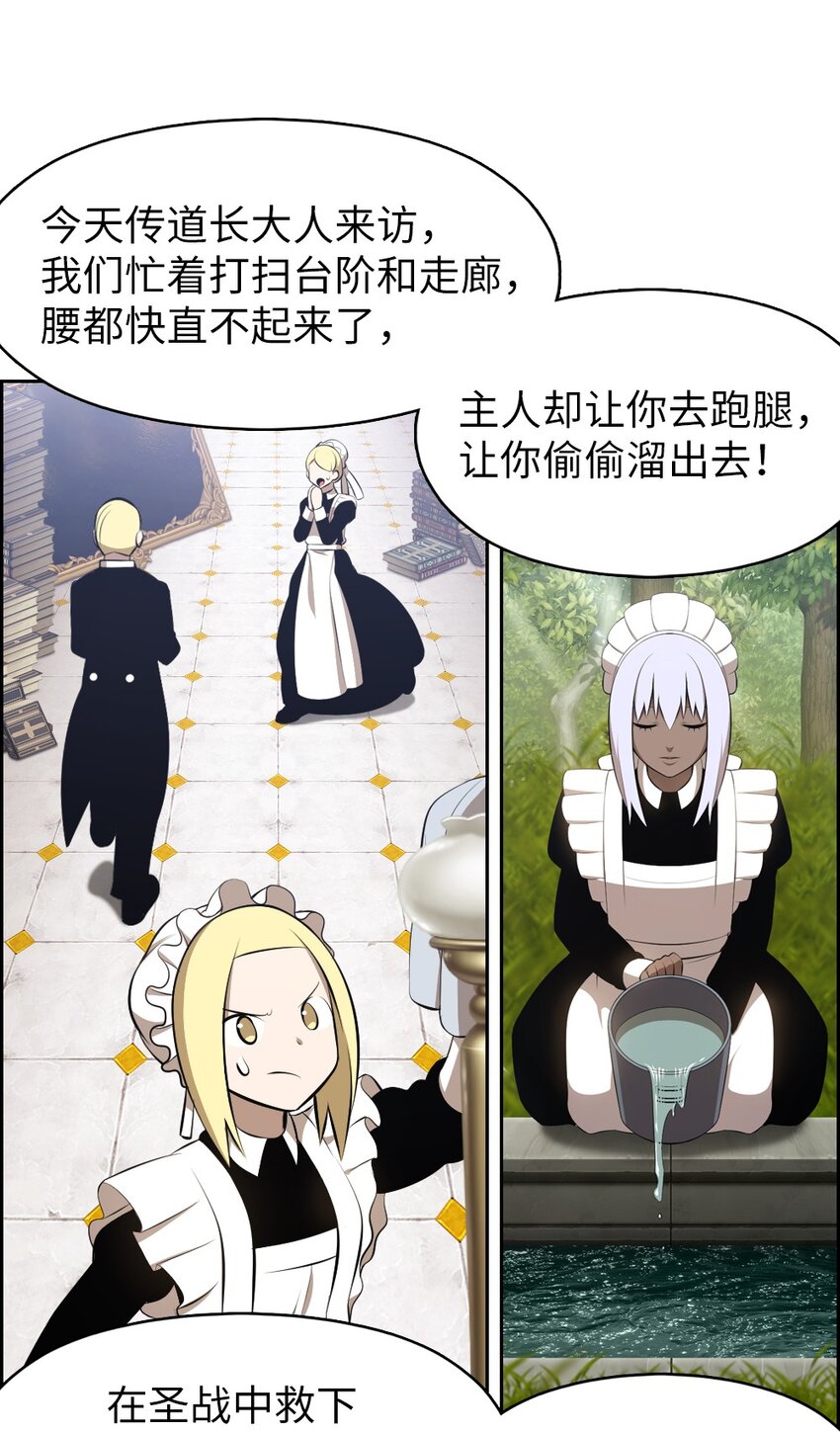 《潘菲亚传奇》192 192 第5页