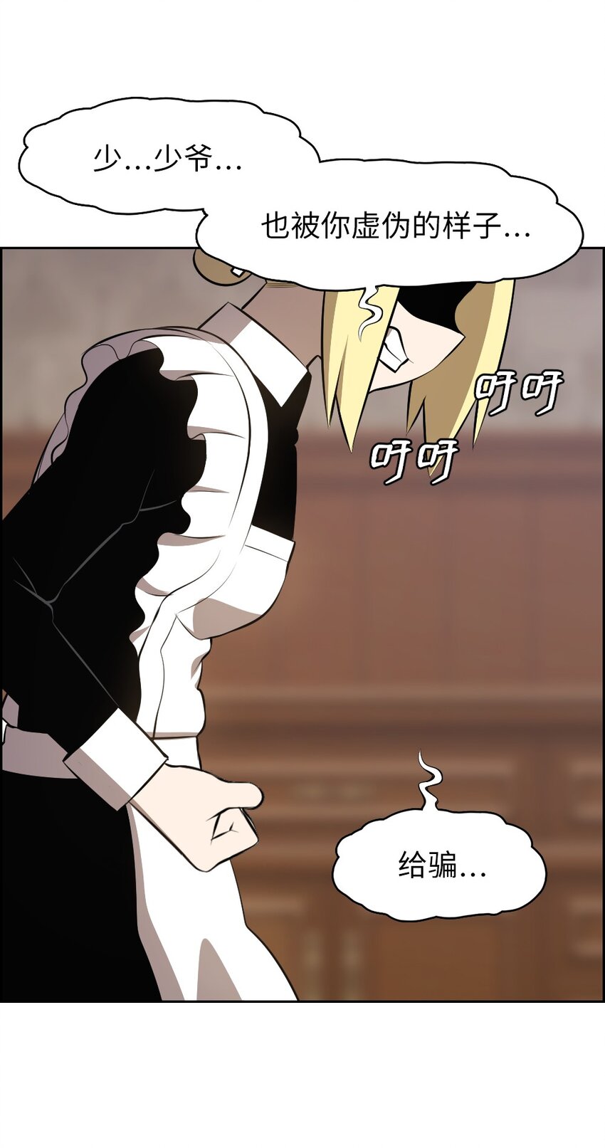 《潘菲亚传奇》192 192 第9页