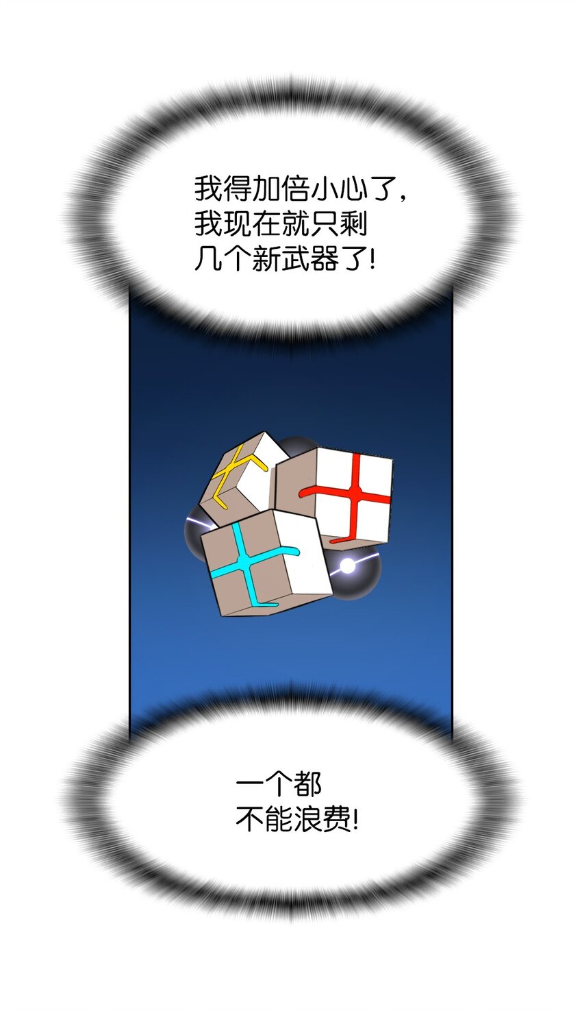 《潘菲亚传奇》197 197 第12页