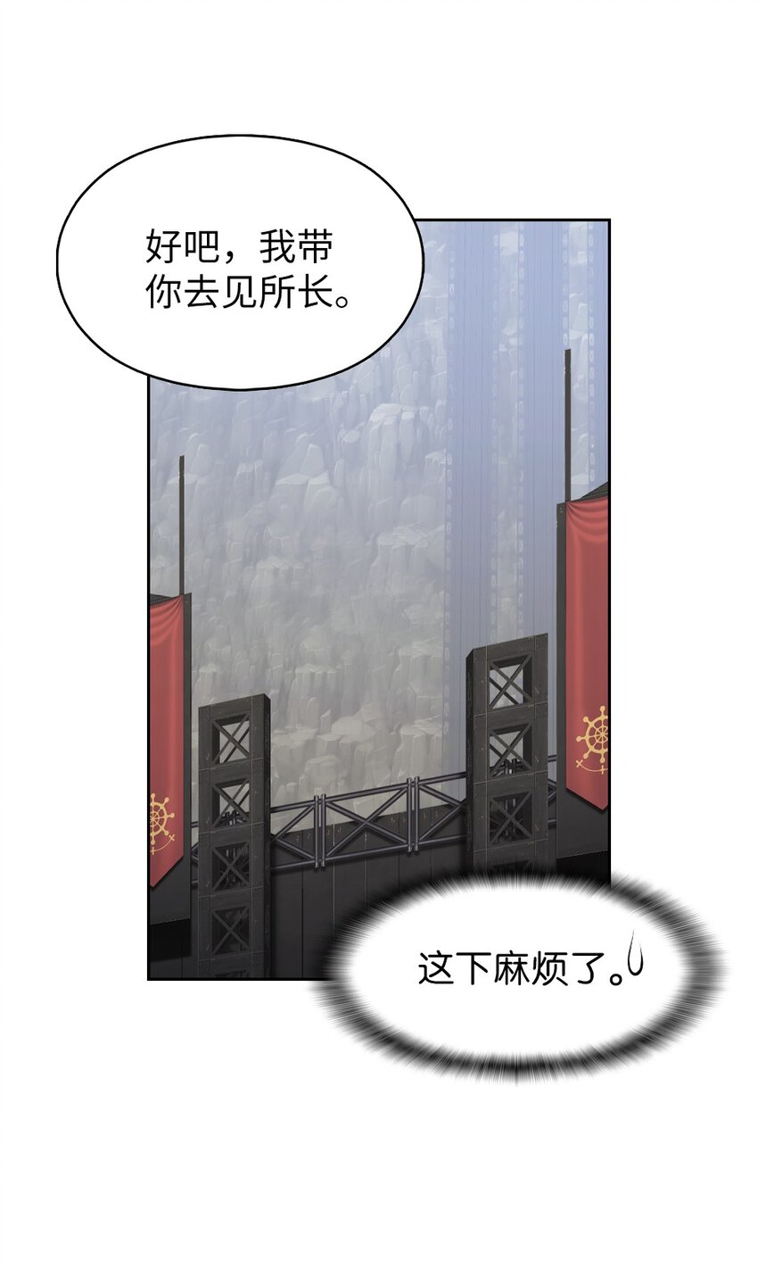 《潘菲亚传奇》197 197 第15页