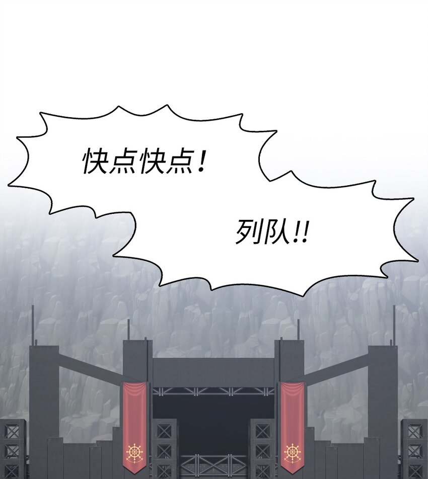 《潘菲亚传奇》197 197 第18页