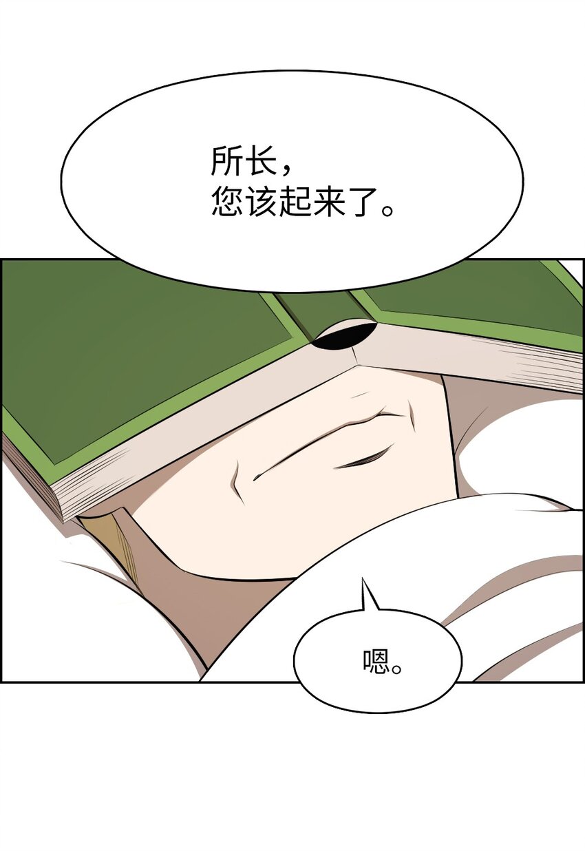 《潘菲亚传奇》197 197 第20页