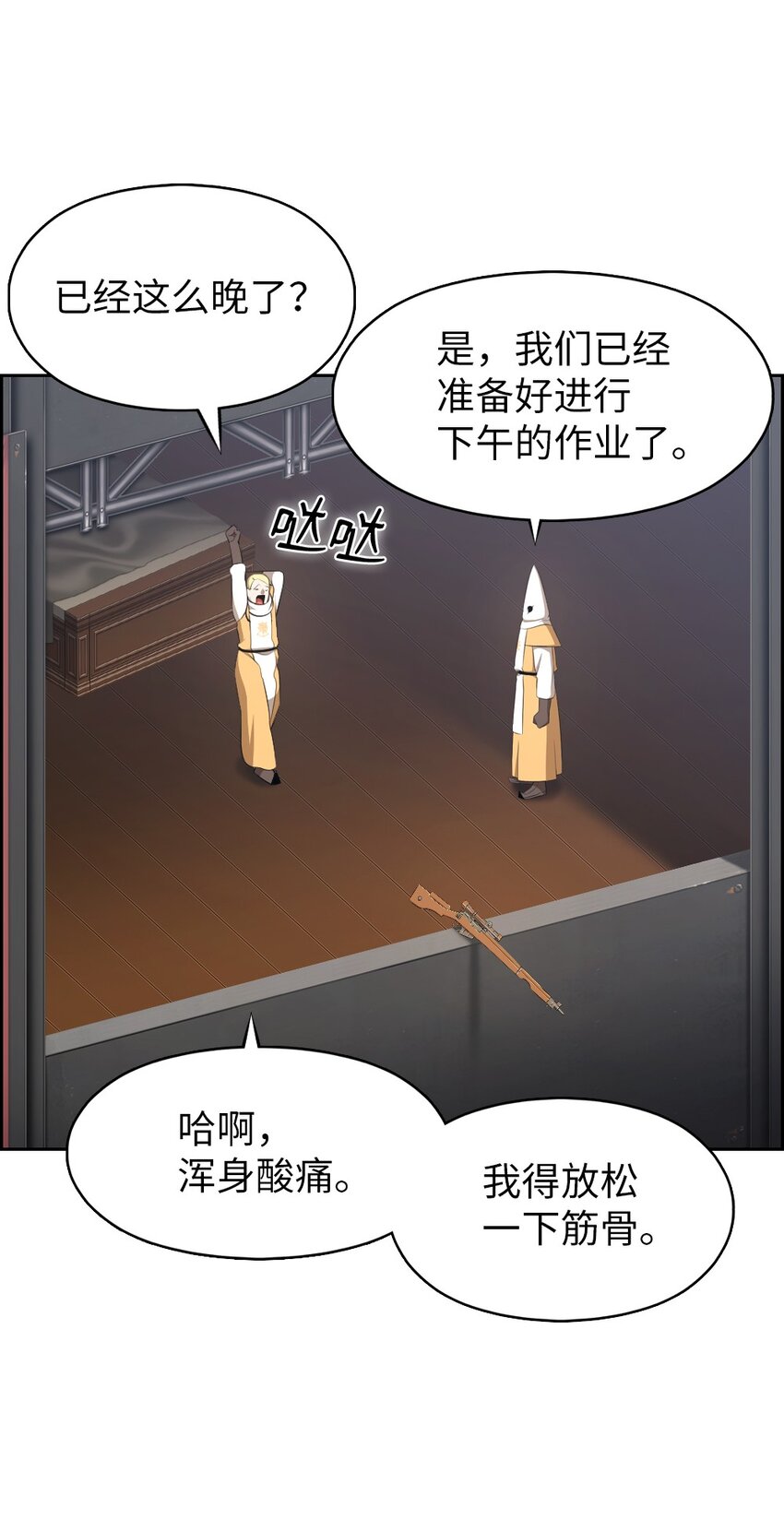 《潘菲亚传奇》197 197 第21页