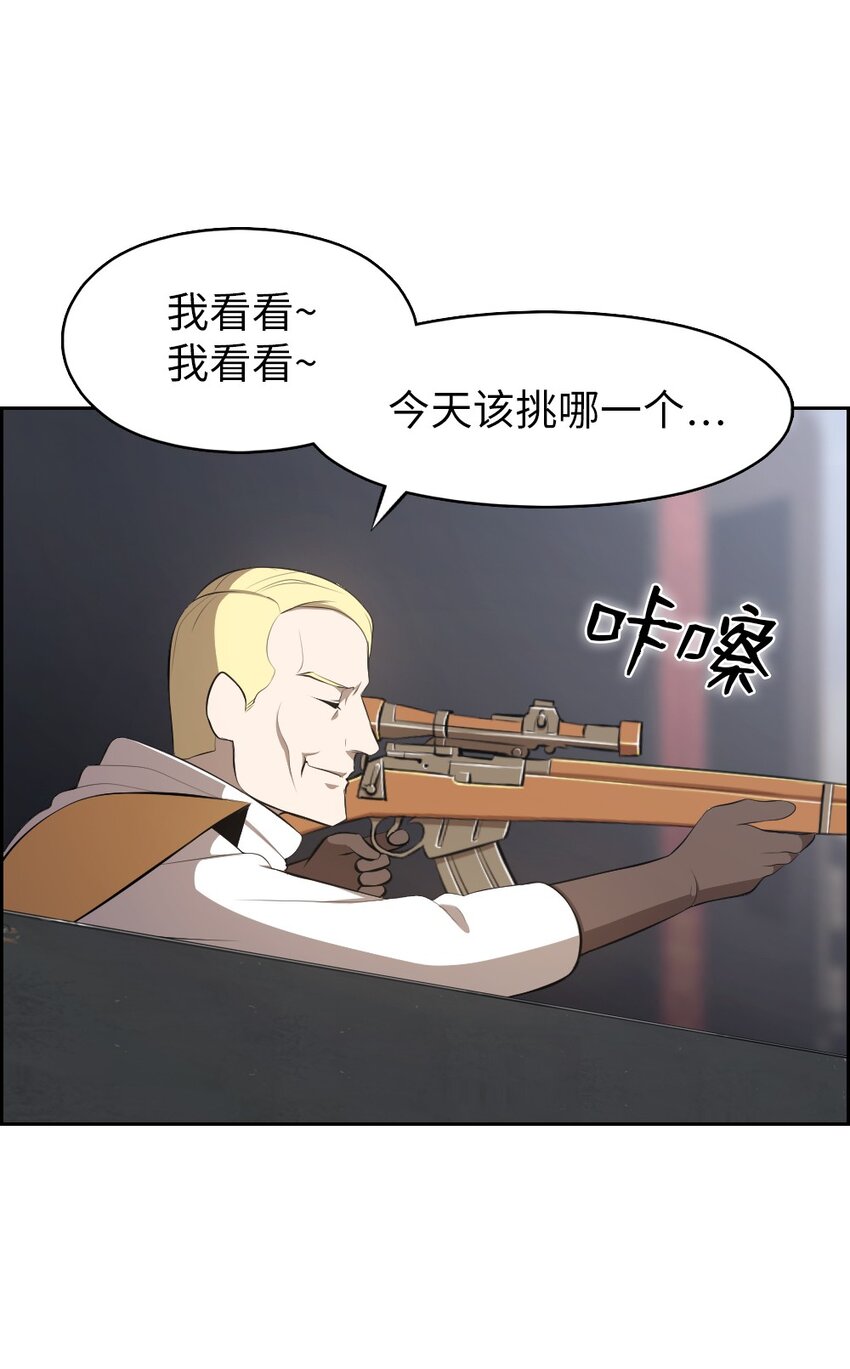 《潘菲亚传奇》197 197 第22页