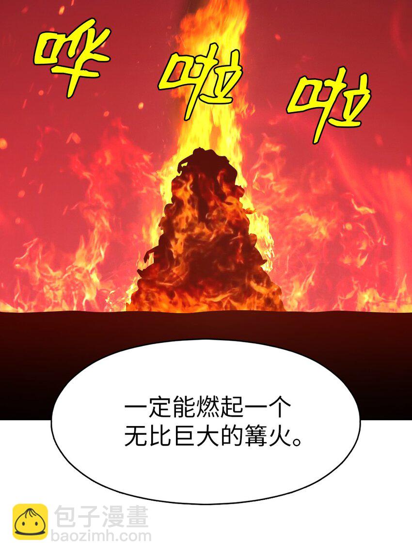 《潘菲亚传奇》197 197 第31页