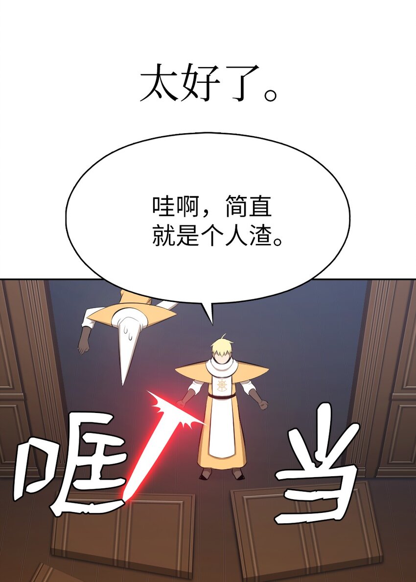《潘菲亚传奇》197 197 第33页