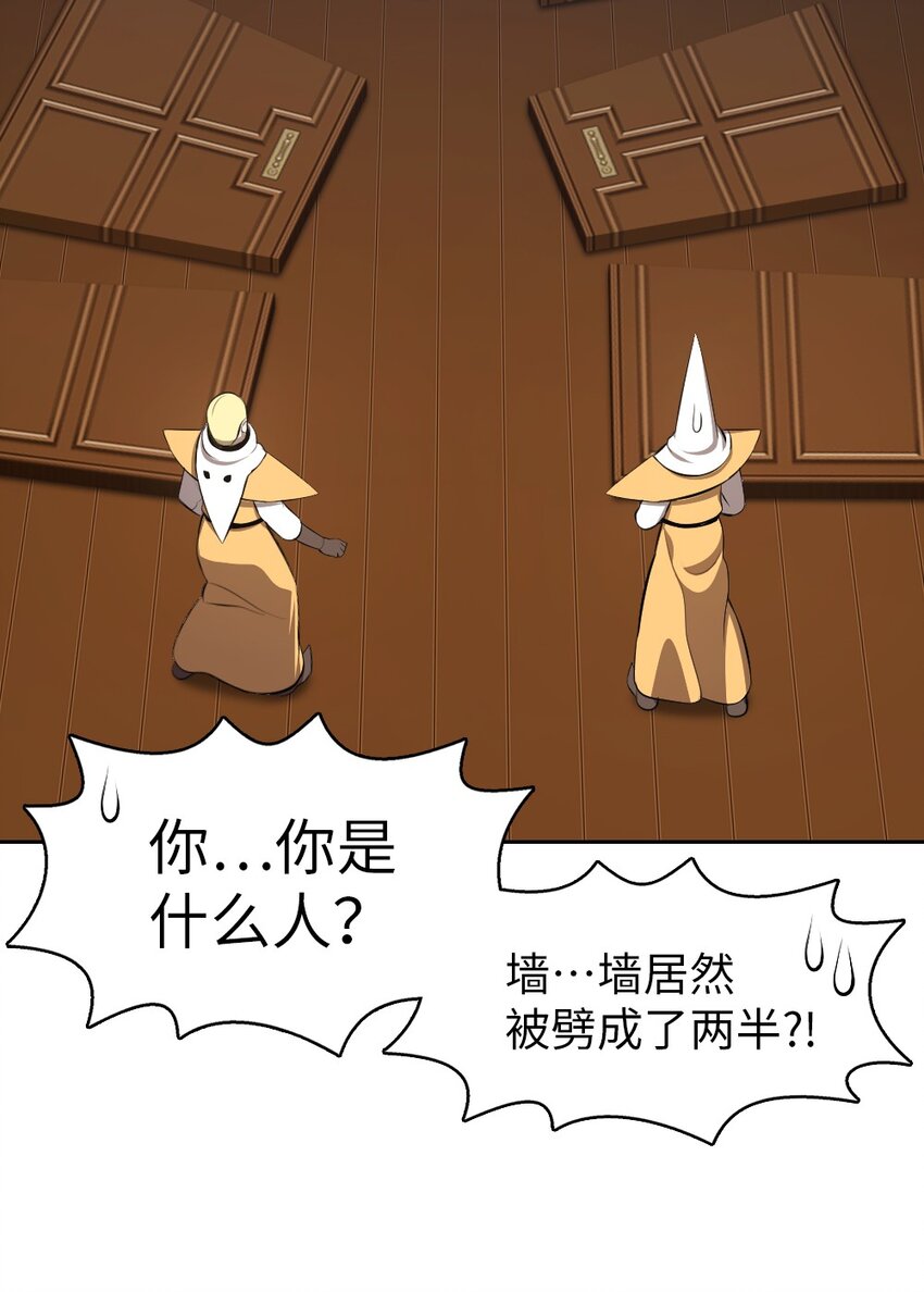 《潘菲亚传奇》197 197 第34页