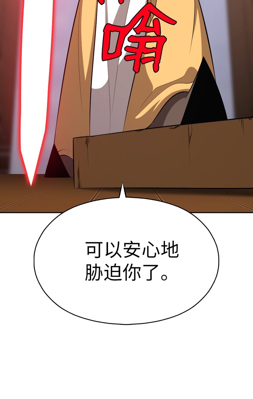 《潘菲亚传奇》197 197 第36页