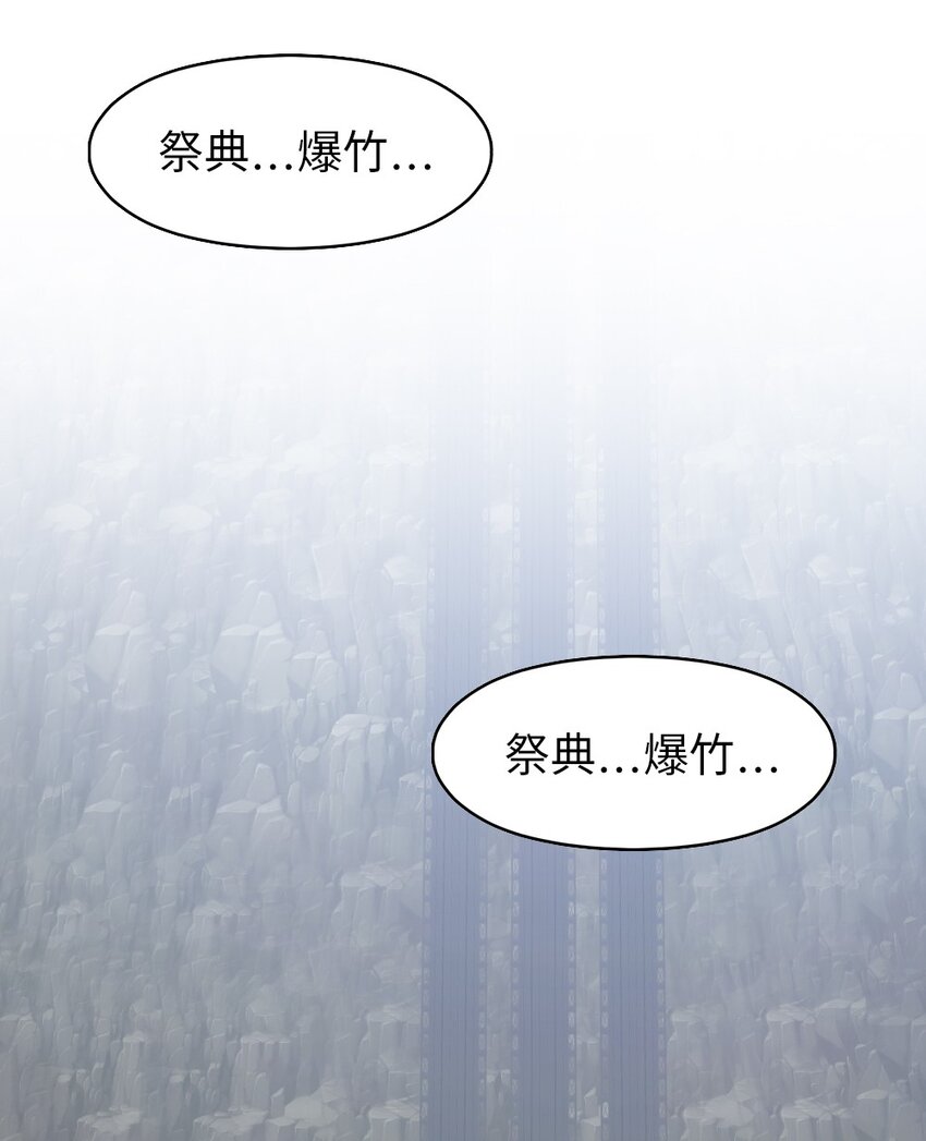 《潘菲亚传奇》197 197 第3页