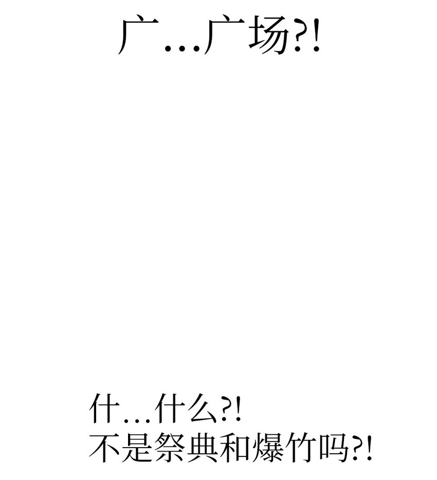 《潘菲亚传奇》197 197 第6页