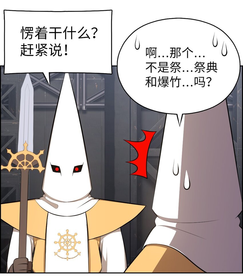 《潘菲亚传奇》197 197 第7页