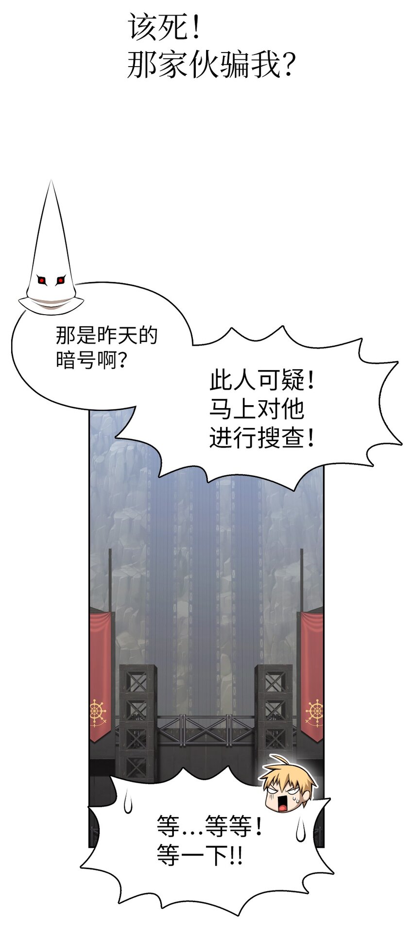 《潘菲亚传奇》197 197 第8页