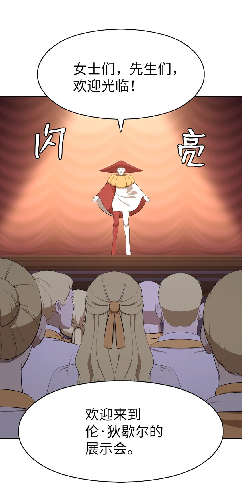 《潘菲亚传奇》199 199 第20页