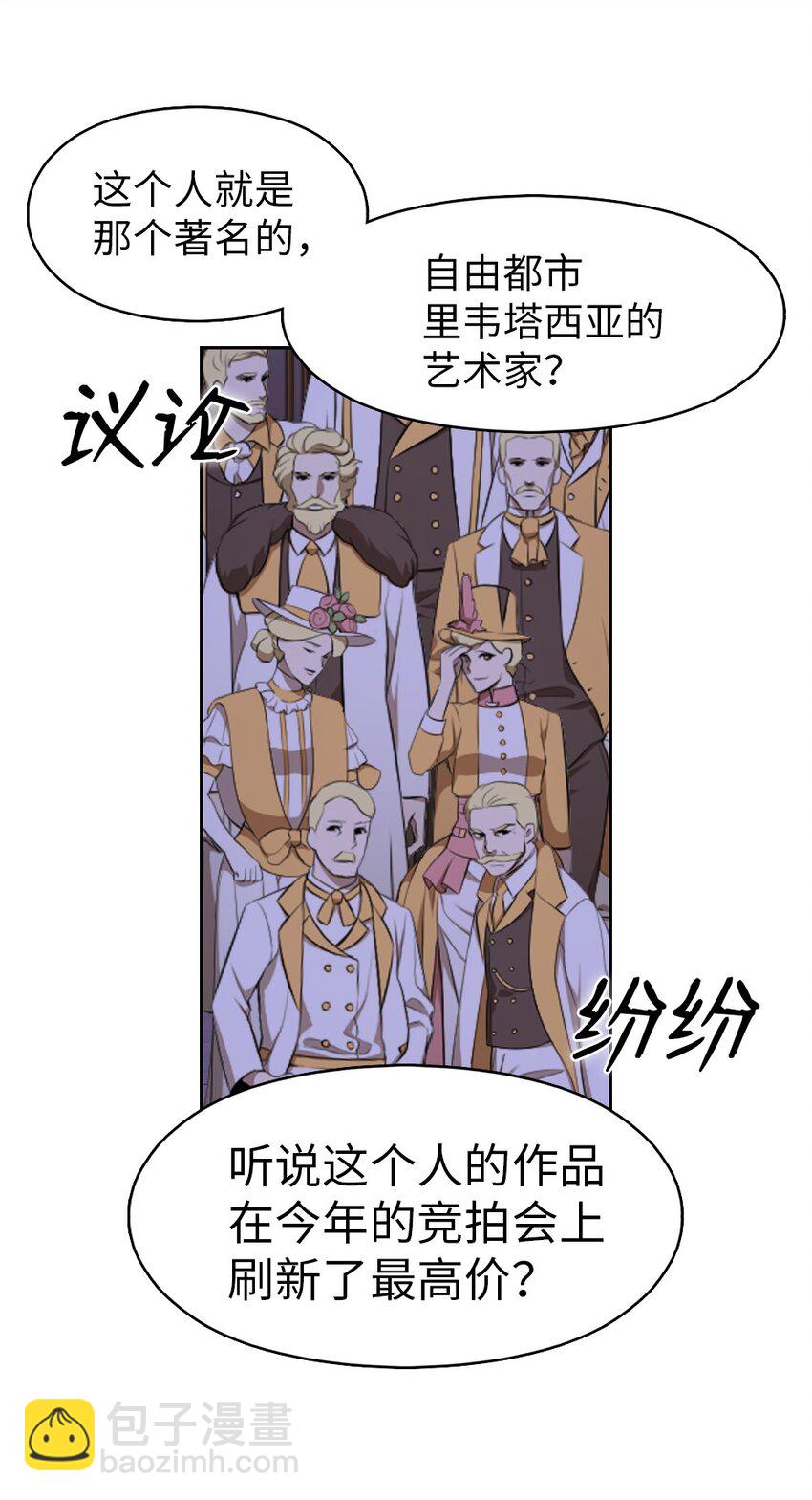 《潘菲亚传奇》199 199 第22页