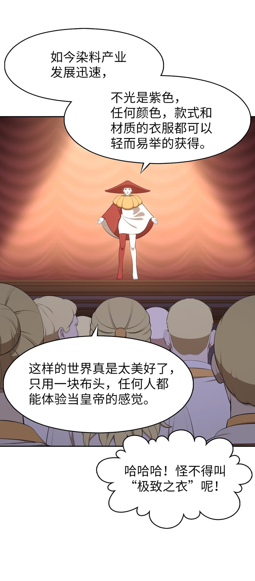 《潘菲亚传奇》199 199 第33页