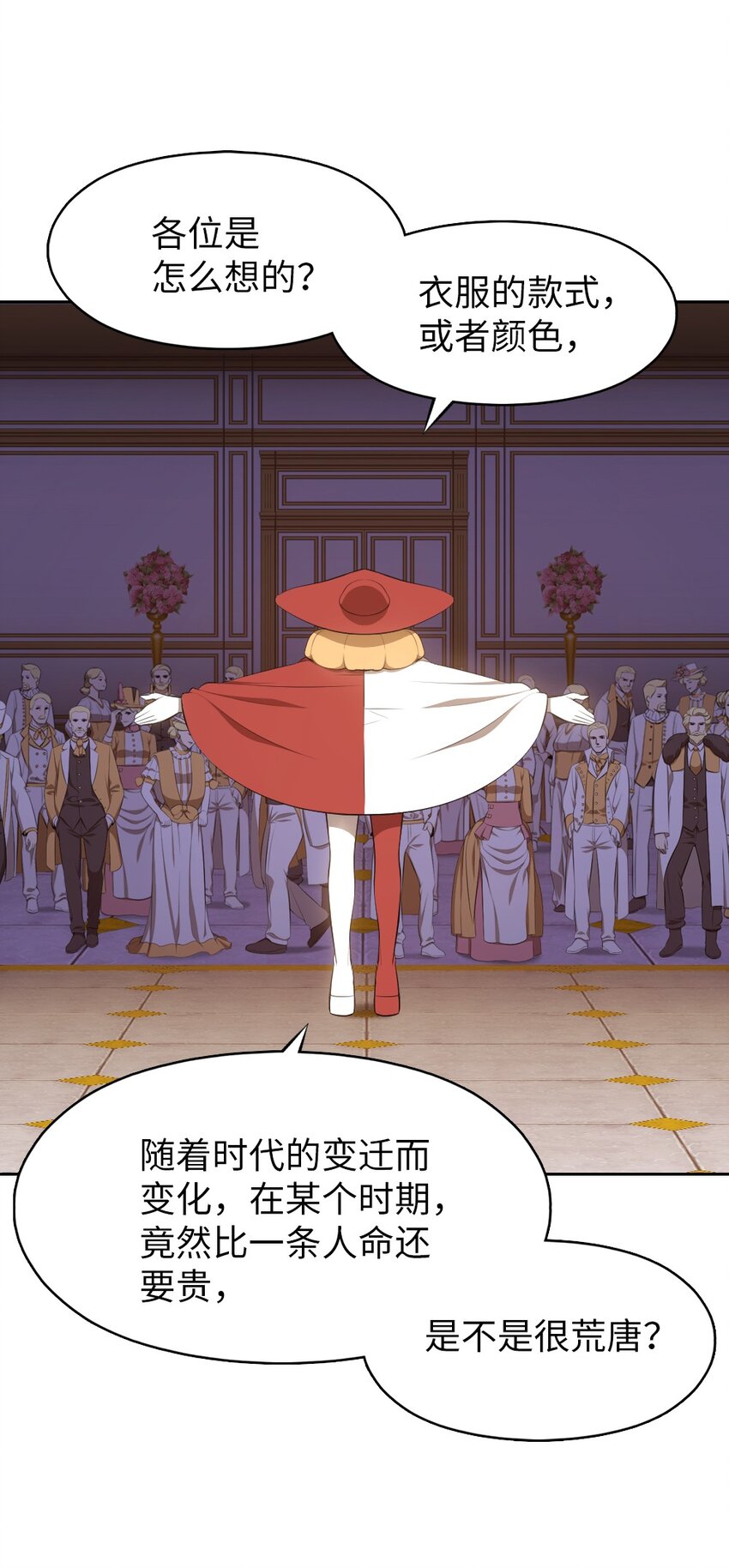 《潘菲亚传奇》199 199 第34页