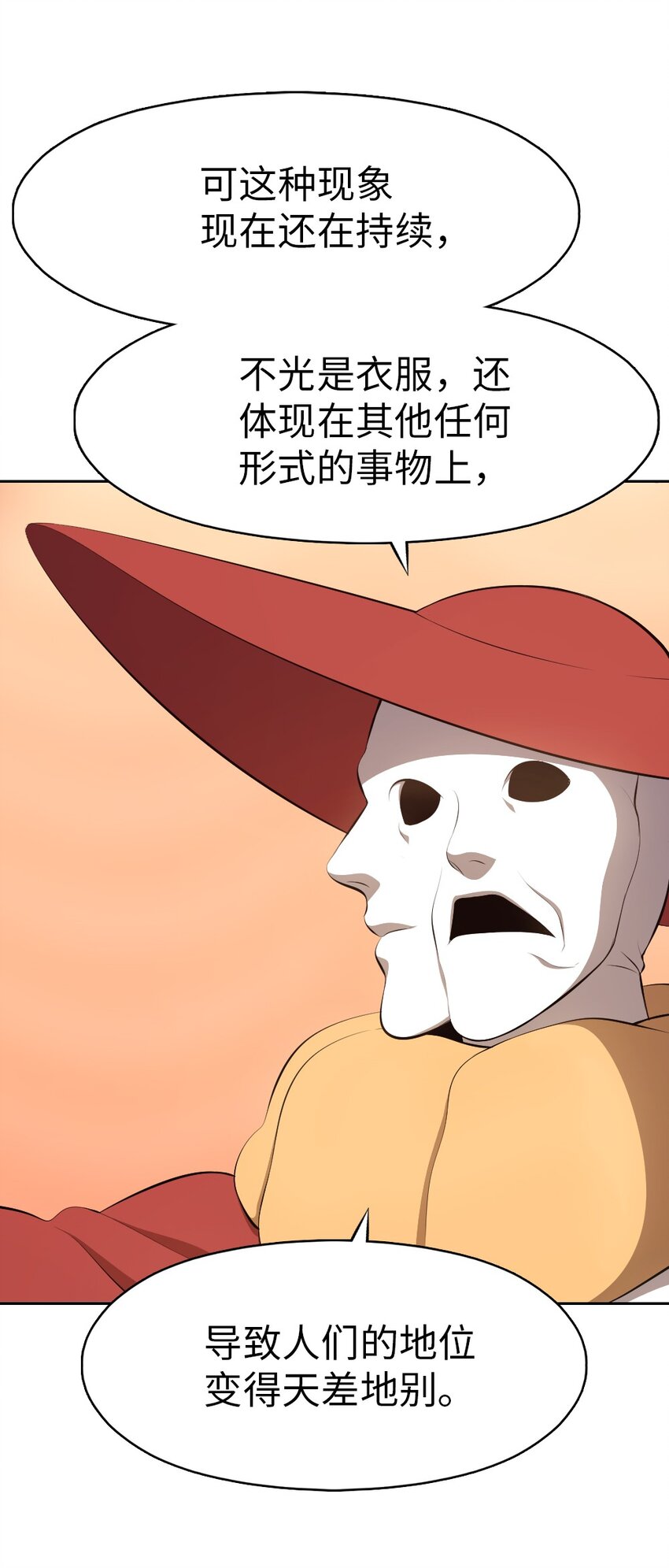《潘菲亚传奇》199 199 第36页