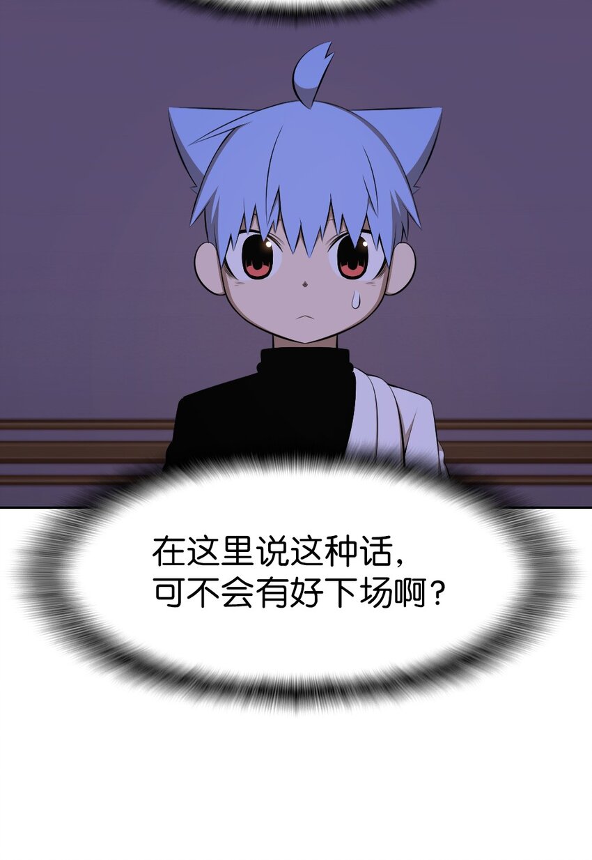 《潘菲亚传奇》199 199 第41页