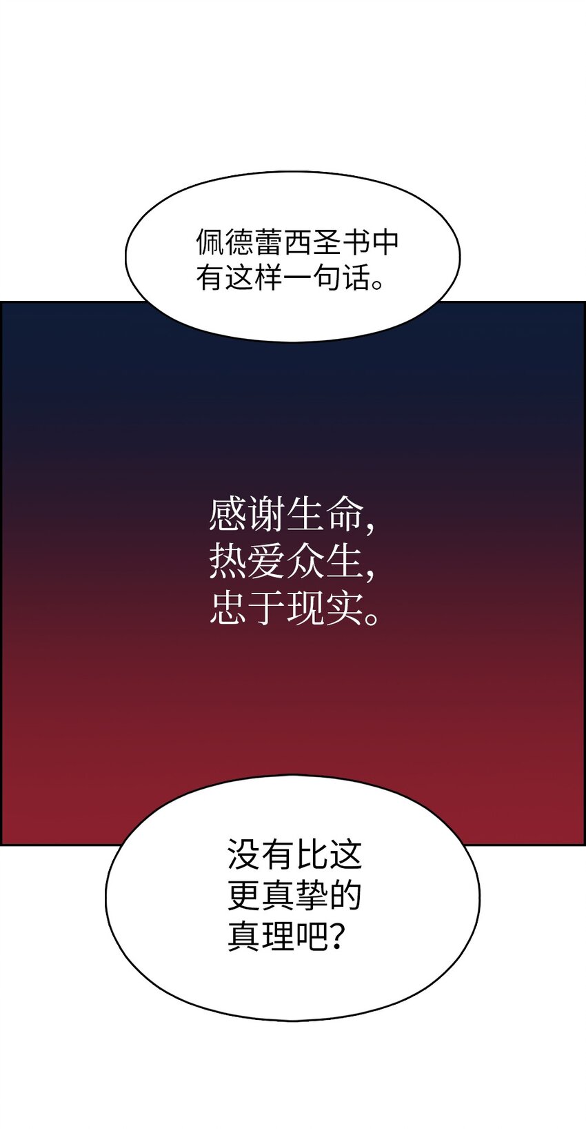 《潘菲亚传奇》199 199 第42页