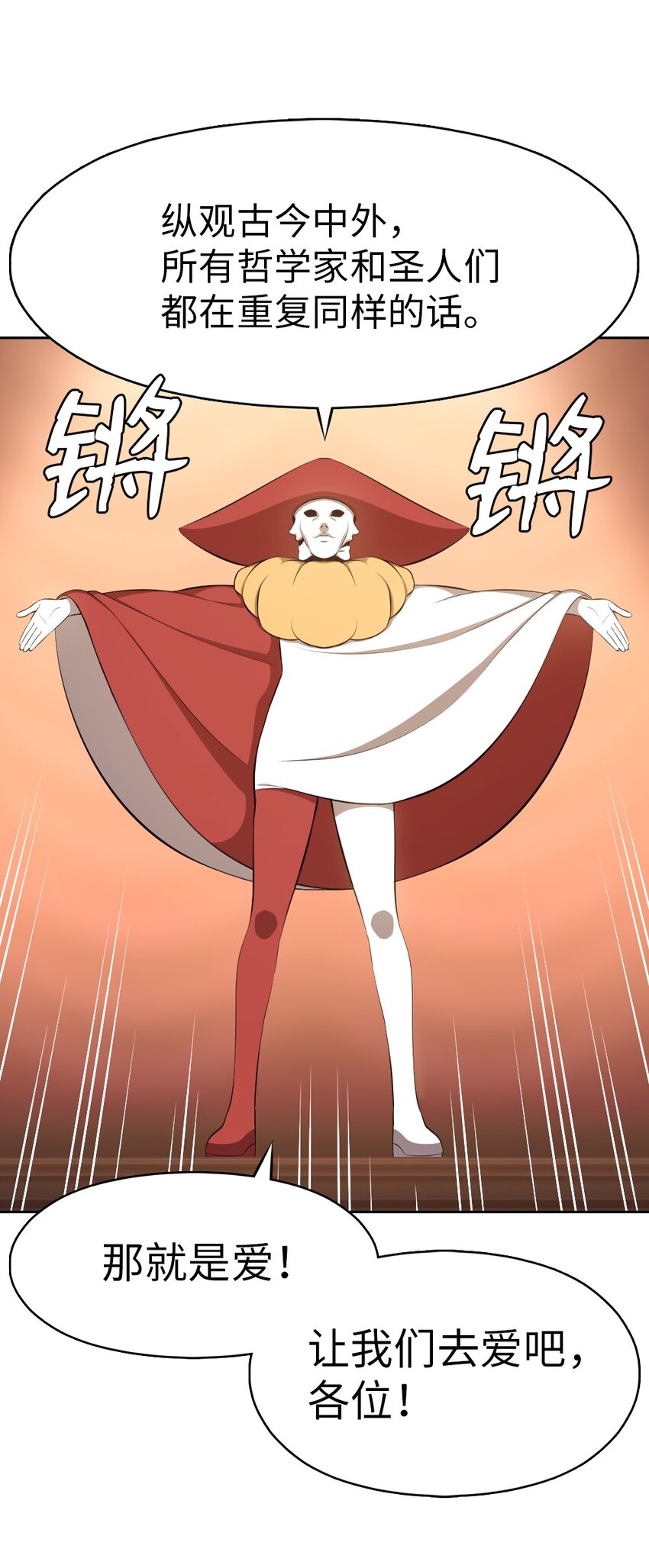 《潘菲亚传奇》199 199 第43页