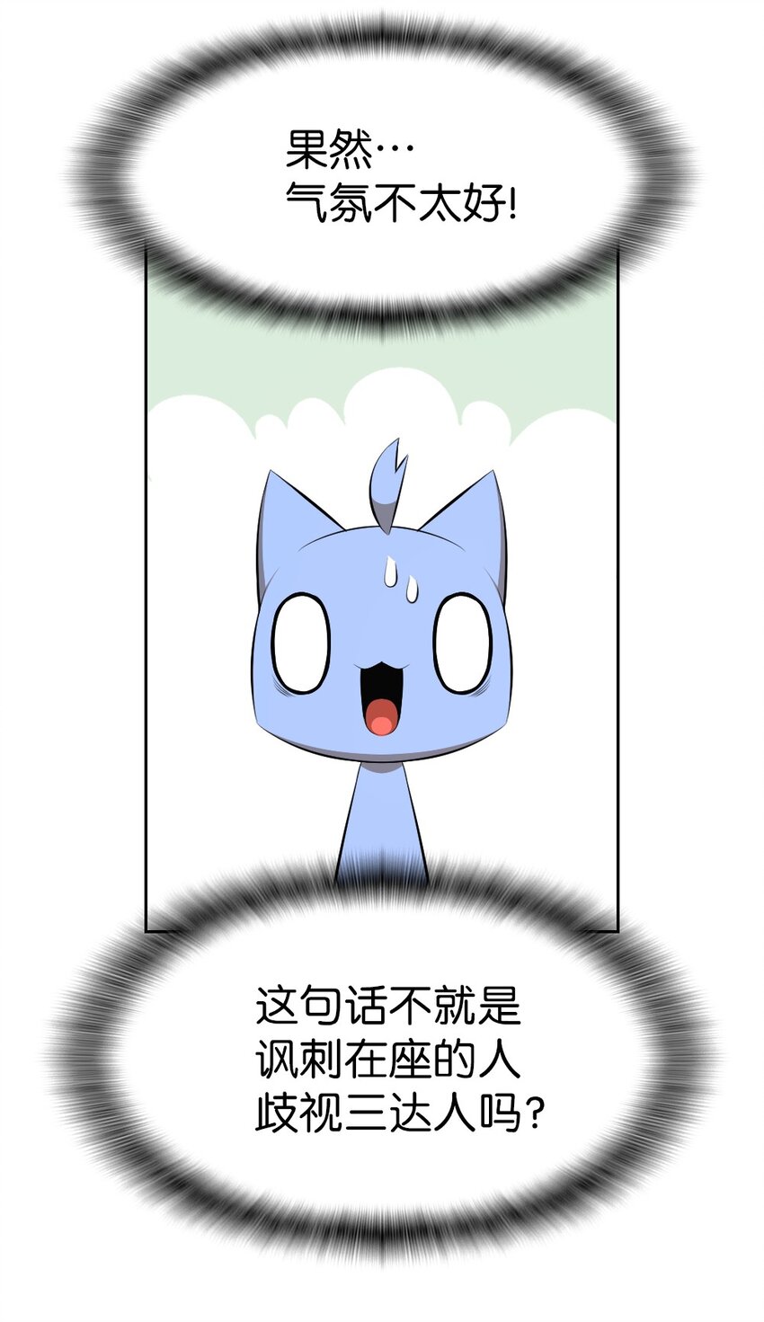 《潘菲亚传奇》199 199 第45页