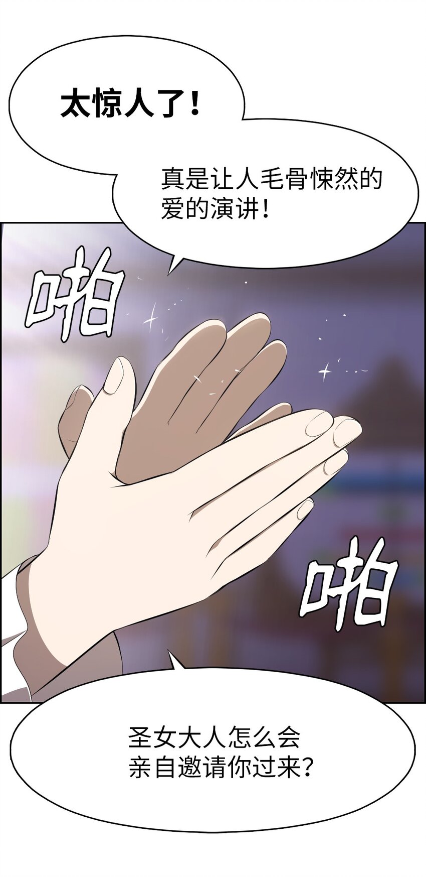 《潘菲亚传奇》199 199 第46页