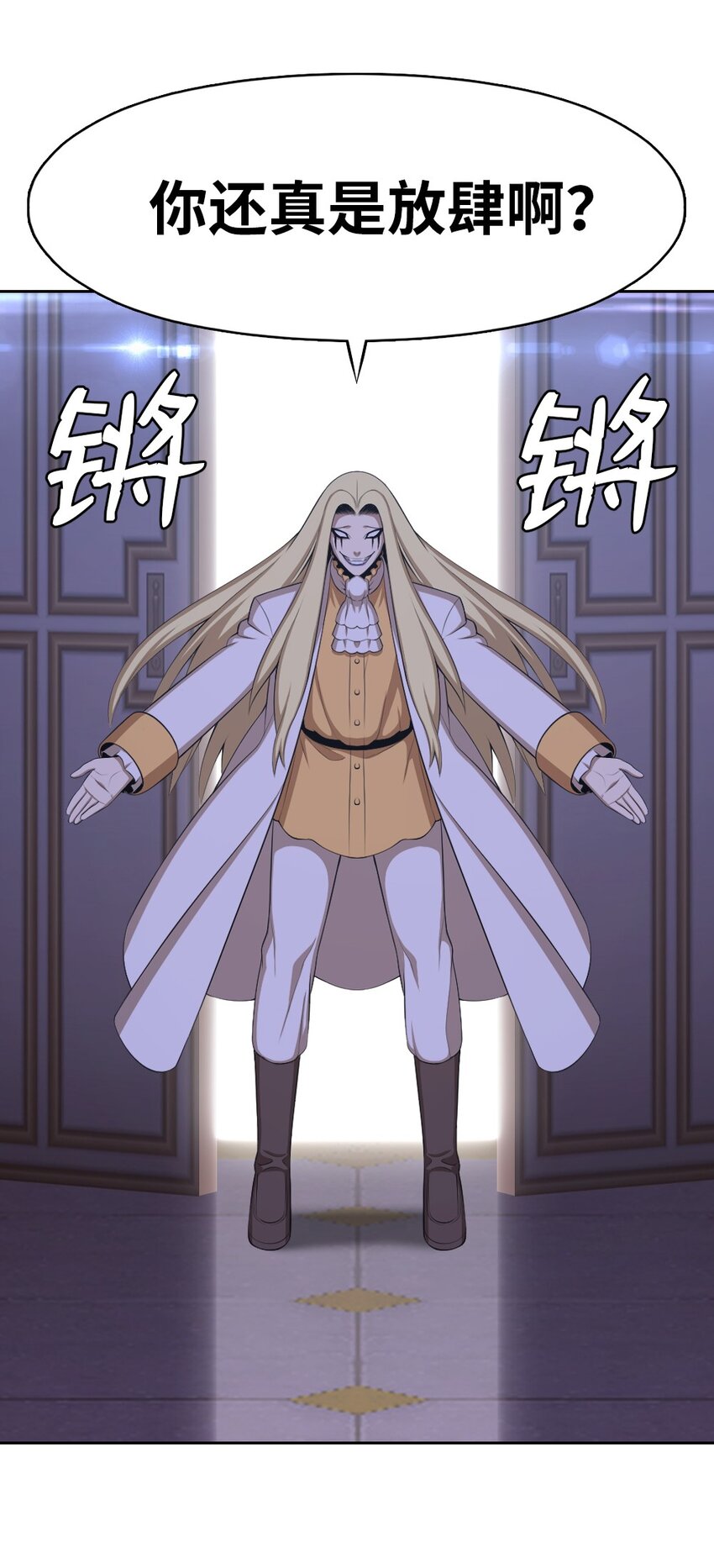 《潘菲亚传奇》199 199 第47页