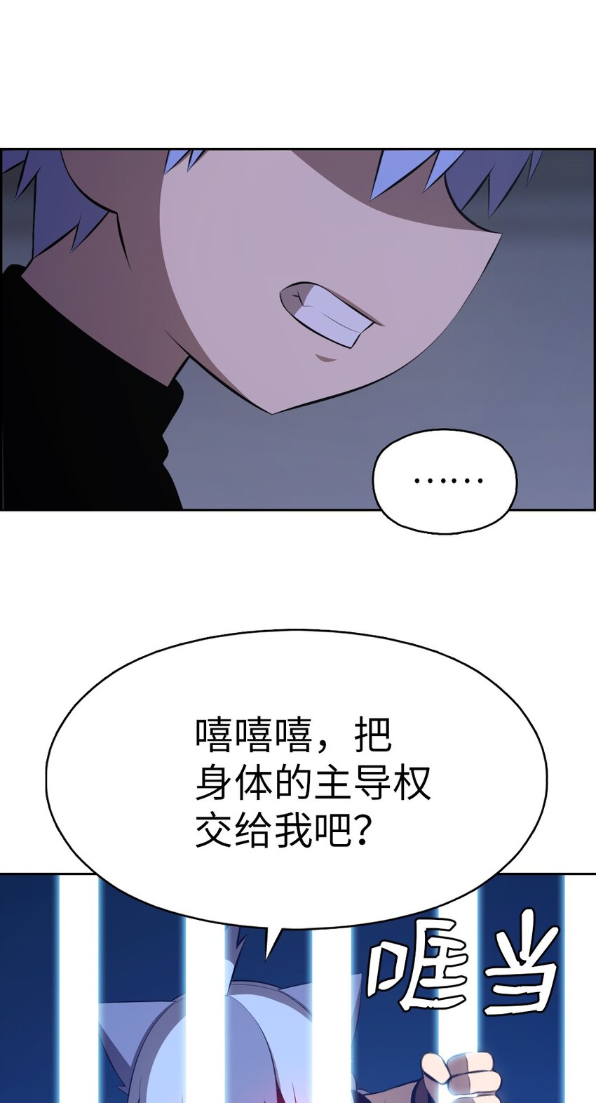 《潘菲亚传奇》199 199 第6页