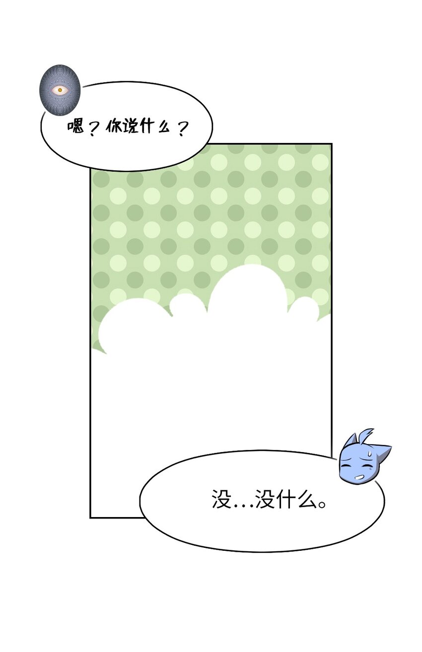 《潘菲亚传奇》199 199 第9页