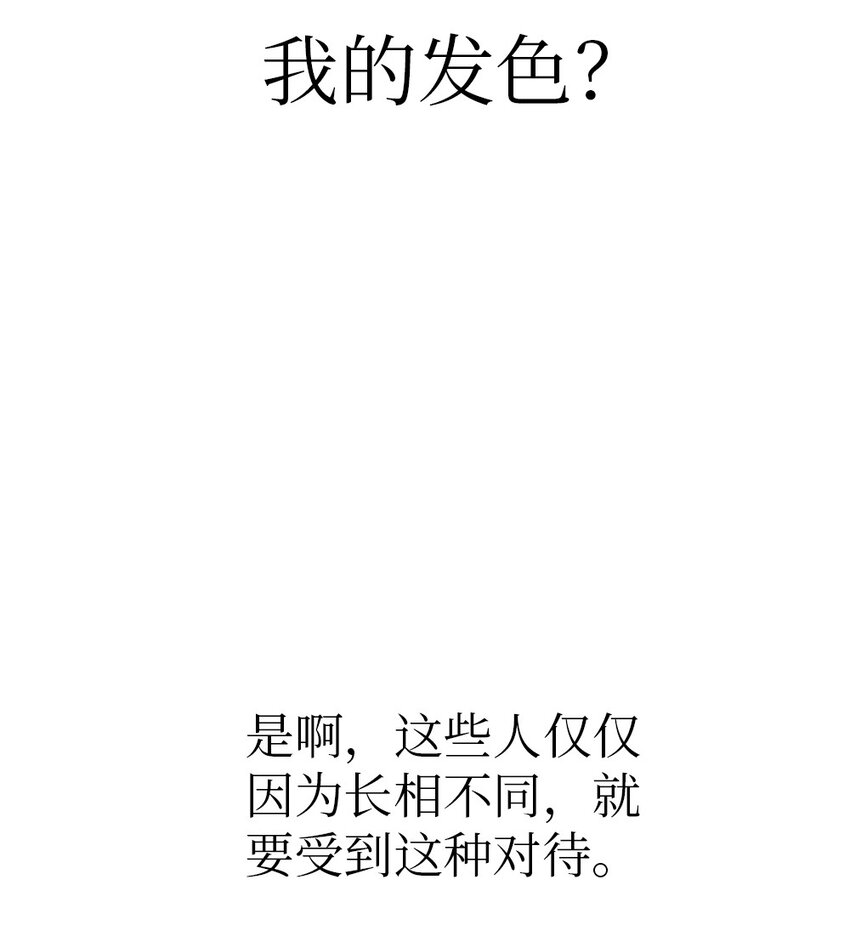 《潘菲亚传奇》196 196 第10页