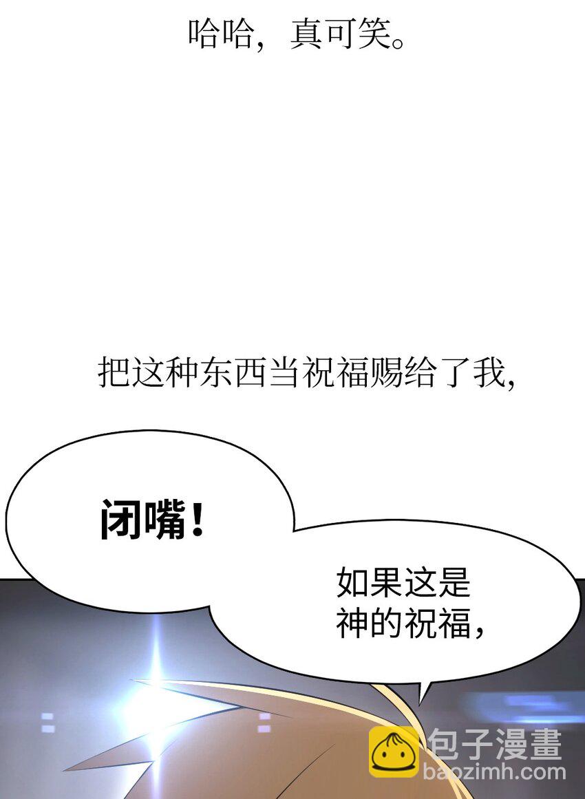《潘菲亚传奇》196 196 第12页