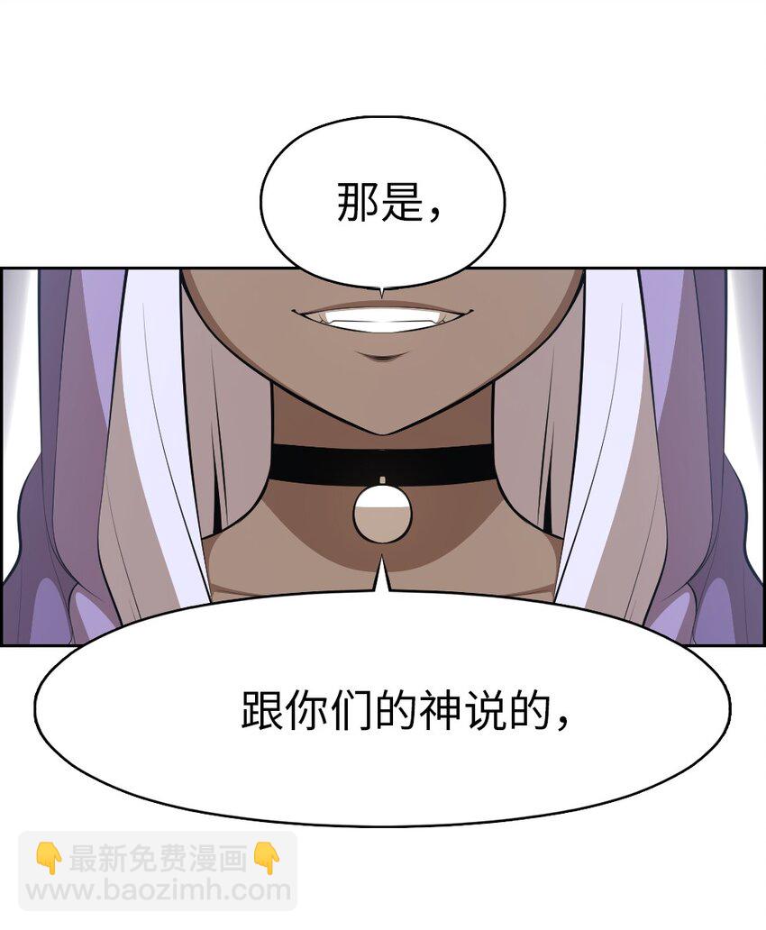《潘菲亚传奇》196 196 第29页
