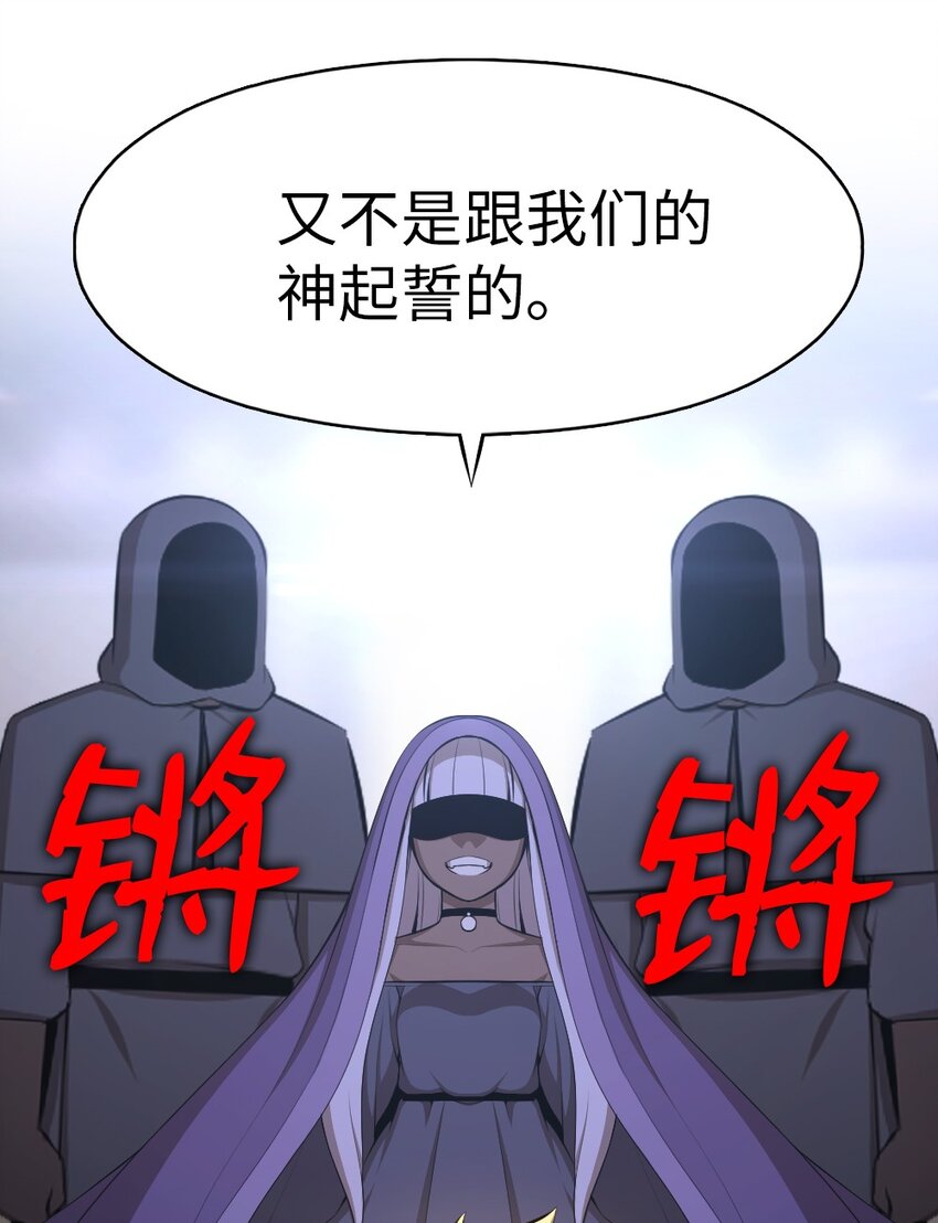 《潘菲亚传奇》196 196 第30页