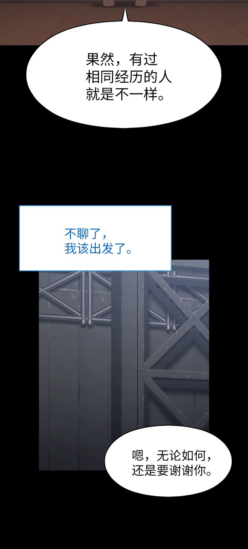 《潘菲亚传奇》198 198 第12页