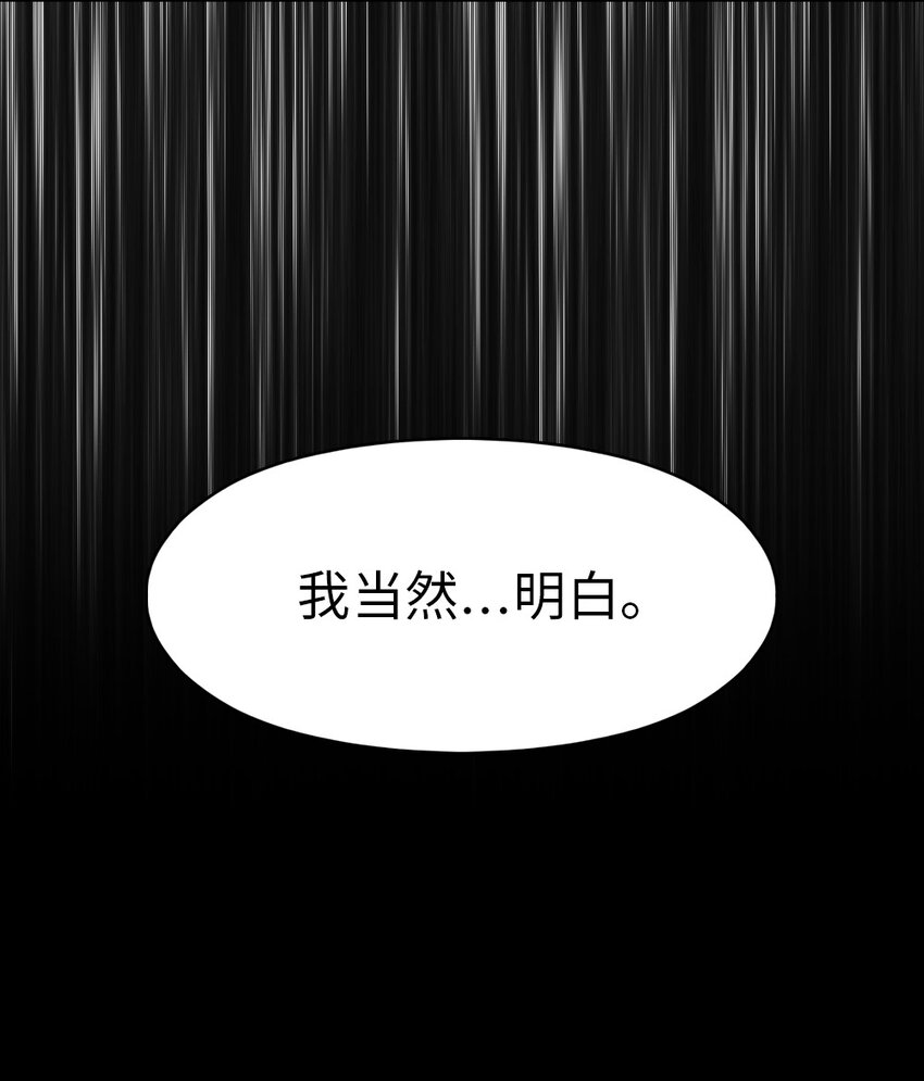 《潘菲亚传奇》198 198 第21页