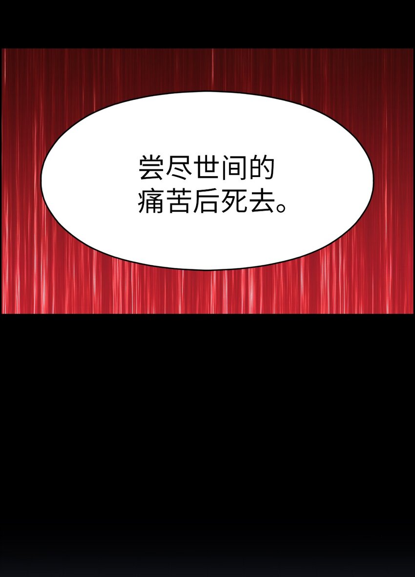 《潘菲亚传奇》198 198 第25页