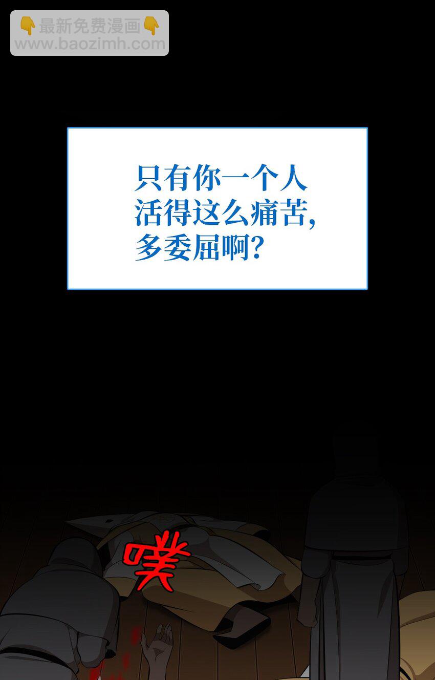 《潘菲亚传奇》198 198 第29页