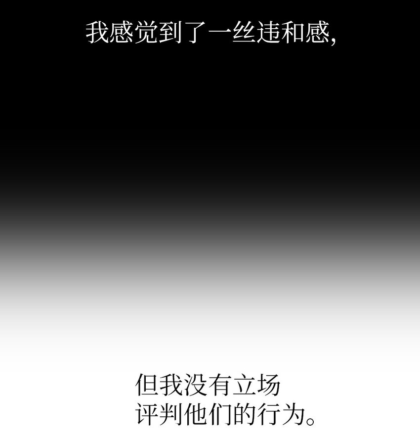 《潘菲亚传奇》198 198 第33页