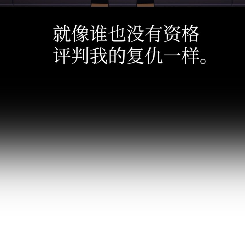 《潘菲亚传奇》198 198 第35页