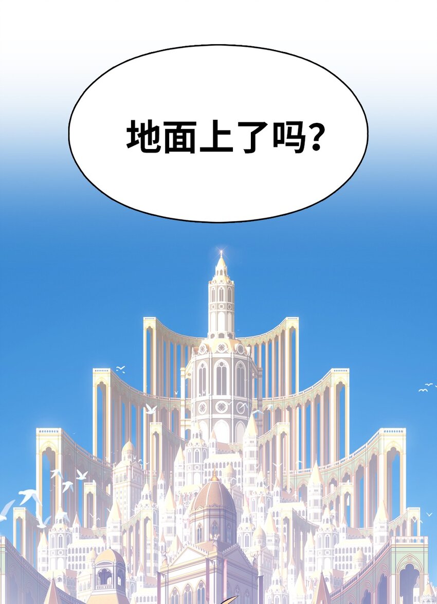 《潘菲亚传奇》198 198 第37页