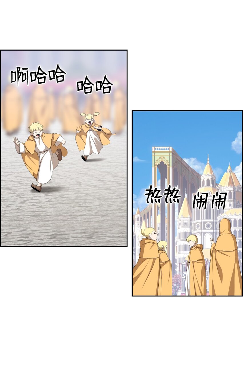 《潘菲亚传奇》198 198 第39页