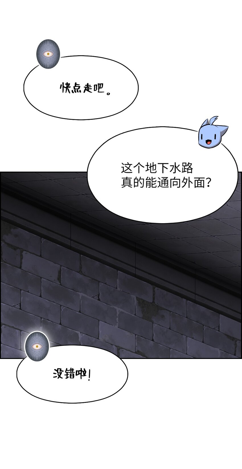 《潘菲亚传奇》198 198 第44页