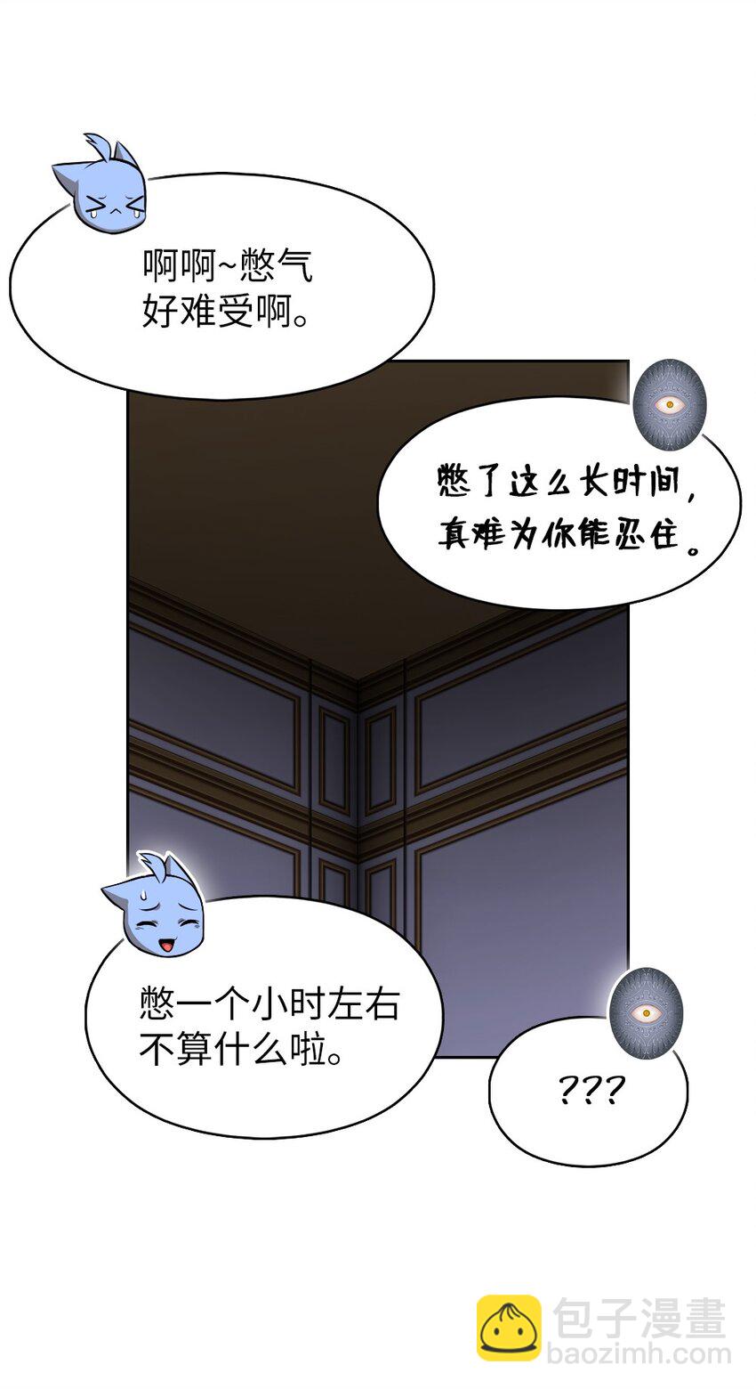 《潘菲亚传奇》198 198 第47页