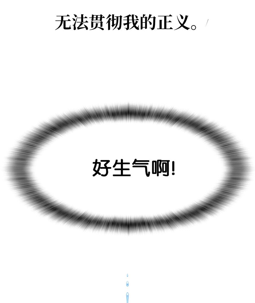 《潘菲亚传奇》203 203 第16页